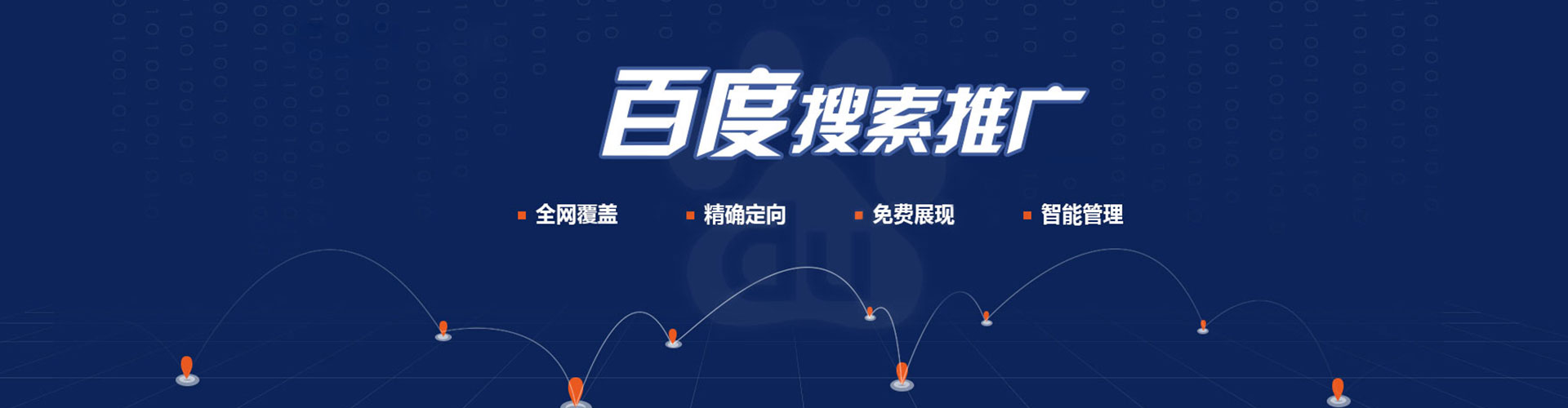 句容百度怎么推广